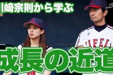 【期間限定】八月は夜のバッティングセンターで。 ＃１～３ “ライフ・イズ・ベースボール”異色の野球好きコンビが放つ、これまでにない≪“人生×野球”ドラマ≫｜関水渚 仲村トオル【公式】