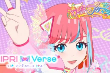 【アイプリバース#102】プリマジのまつりが久々に遊びにきたよ♪【声なし】【ゲーム筐体第5弾後半】【ライブ】【マイキャラ】【ワッチャプリマジ!】