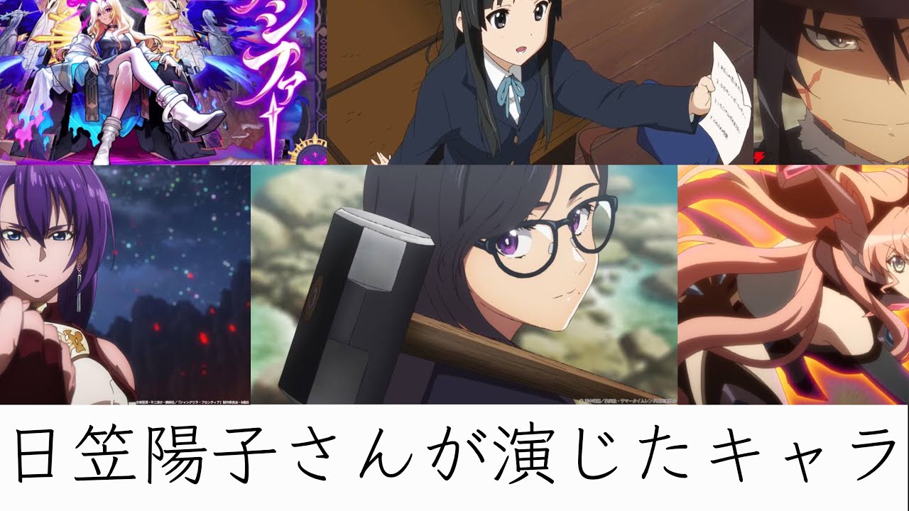 声優の日笠陽子さんが演じたキャラ。 - moe zine