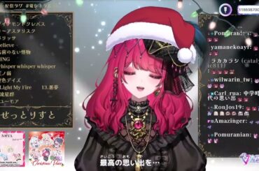 Hotaru Sings Secret Base (Kimi ga Kureta Mono) 君がくれたもの (カラオケ) (Christmas Karaoke)