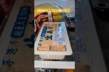 refrigerator 冬のオペラグラス 新田恵利 2025年1月27日