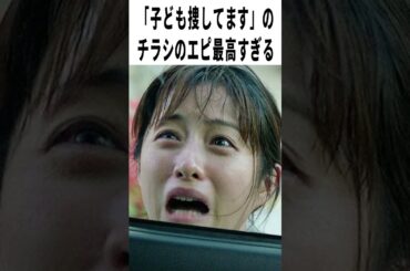 【2024最高傑作】唇ガサガサ石原さとみがぶっ壊れる｜映画『ミッシング』感想レビュー #shorts