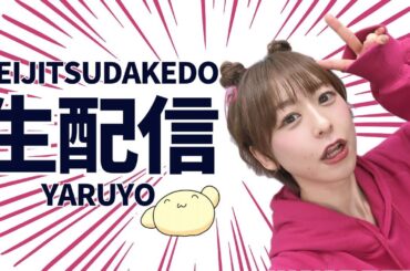 近況をのんびりお話し【2025冬】