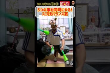 【世界初？】5つの事を同時にやる大道芸人