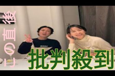 「ナイナイ」矢部浩之　元ＴＢＳアナの美人妻と２ショット！「旅行先のトマムにて」１１歳差で結婚１２年