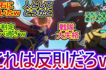 人間の勇者相手に巨大ロボ出すのワロタｗ【異世界レッド 第3話】″同サイズの相手と広い所でしか戦えないポンコツ”に大草原な大きなお友達の反応集ｗ【戦隊レッド 異世界で冒険者になる/実況/感想まとめ】