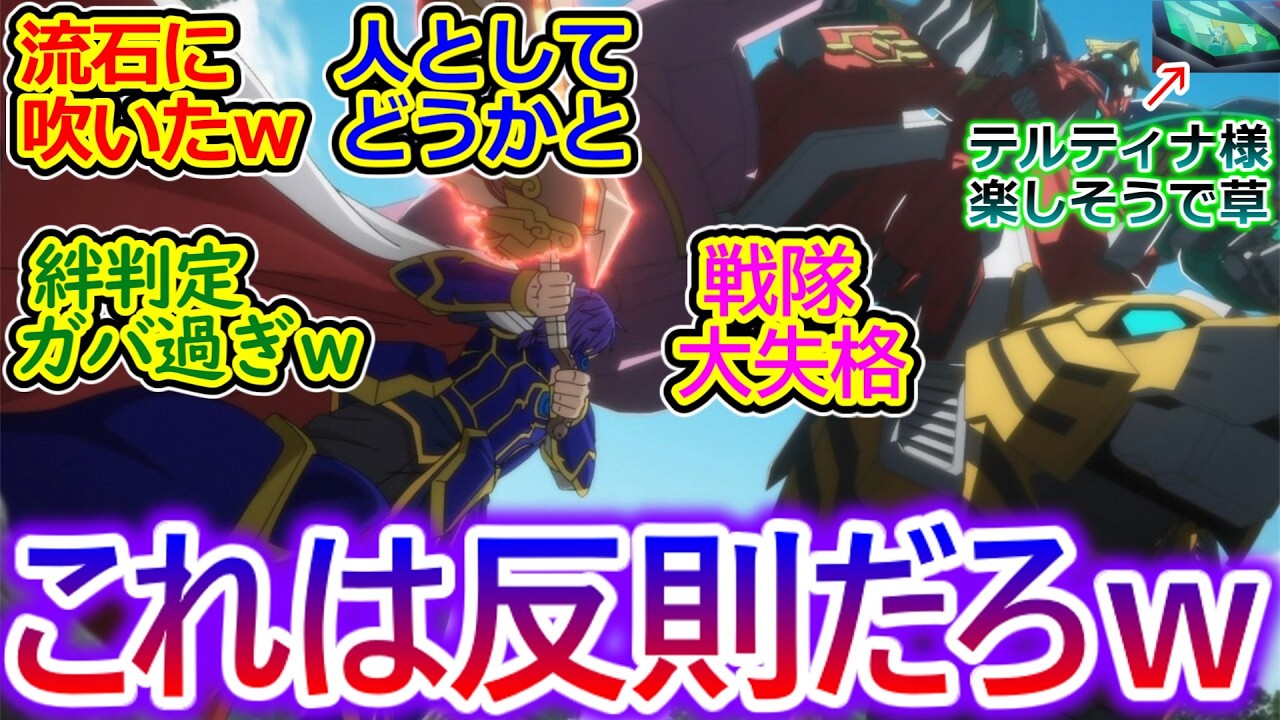 人間の勇者相手に巨大ロボ出すのワロタw【異世界レッド 第3話】″同サイズの相手と広い所でしか戦えないポンコツ”に大草原な大きなお友達の反応集w【戦隊レッド 異世界で冒険者になる/実況/感想まとめ】 人間の勇者相手に巨大ロボ出すのワロタw【異世界レッド 第3話】″同サイズの相手と広い所でしか戦えないポンコツ”に大草原な大きなお友達の反応集w【戦隊レッド 異世界で冒険者になる/実況/感想まとめ】