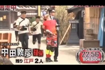 【逃走中】オリエンタルラジオ 中田 確保集