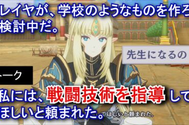 【カゲマス】 オリヴィエ　トーク：よく学び、よく育て (CV:瀬戸麻沙美) （選択肢集め）【陰の実力者になりたくて！マスターオブガーデン】