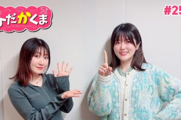 ひだかくま #252