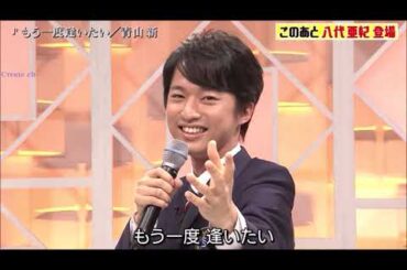 もう一度逢いたい　青山新