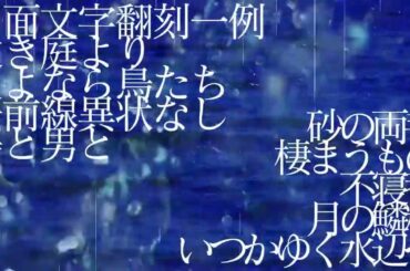 朗読ライブ『月面文字朗読一例』