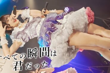 NMB48 山田菜々【すべての瞬間は君だった。】プロデュース アイドルグループ [4K]