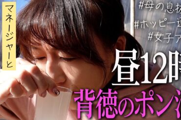 浅草のビニールの中で染みてみた