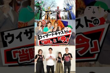 あの頃の仮面ライダーウィザード俳優は今どうしてる？