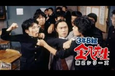 新3年B組金八先生第 2 シリーズ』09話 ~ 12話 | [Japanese Drama] | 3 Nen B Gumi Kinpachi Sensei
