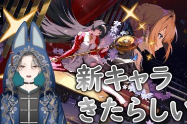 【ZZZ】どうやら新しいキャラ来たらしい！　#ゼンゼロ　《冬燈カガリ》　#個人vtuber　#zzzero