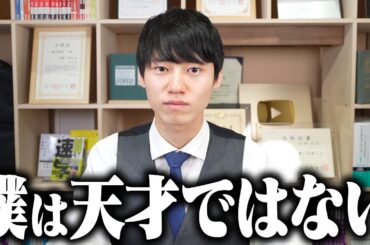 僕を天才と呼ばないでください