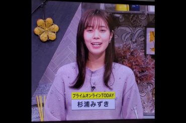 かわいい！杉浦みずきアナ　#shorts　20250120