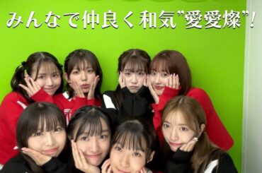 浪江女子発組合【TRAILER】1st EP『会いに行っていいですか』初回限定盤Blu-ray収録「みんなで仲良く和気”愛愛燦”！ちょっぴり遠出して親睦を深めようの会」トレーラー
