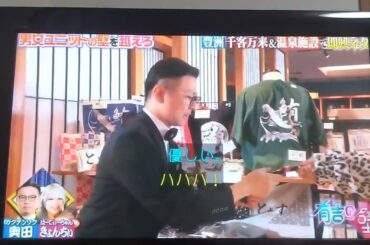 #有吉の壁 #2025男女ユニット#ガクテンソク 奥田＆ぱーてぃーちゃん きょんちぃ　Part2