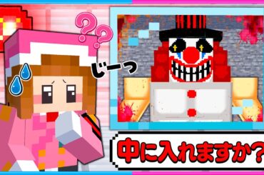 怪しい人物は絶対に中に入れるな😰入国審査マイクラ🤡【 マイクラ / Minecraft  】