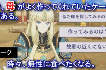 【カゲマス】 オリヴィエ　トーク：思い出の味だ (CV:瀬戸麻沙美) （選択肢集め）【陰の実力者になりたくて！マスターオブガーデン】