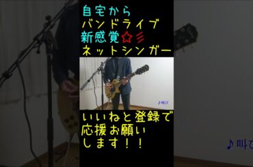 【自宅年末ライブ】その5【五十嵐愛太】#shorts #オリジナル曲