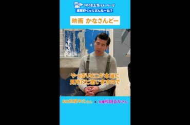 「映画『かなさんどー』｜沖縄発、心揺さぶる感動作！」