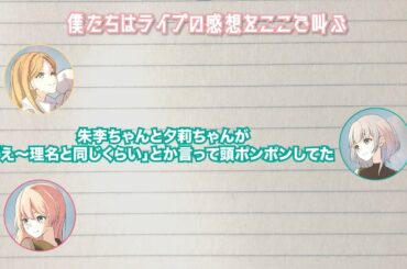 【ラジオ番組】MyGO!!!!!の「迷子集会」#111