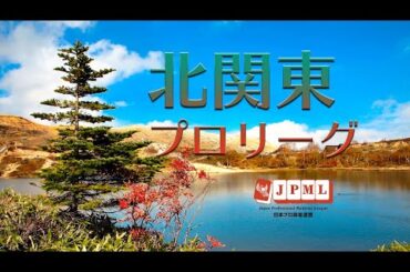 第23期北関東プロリーグ決勝戦