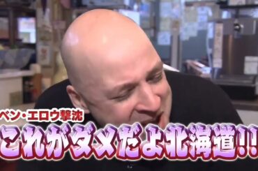 大家彩香😄迷場面😅 1×8初日なのに〜＆大家ちゃんの逆襲‼️