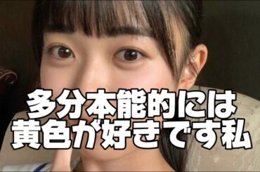 【日向坂46】本能的に黄色が好きな平尾帆夏【2024.11.16】