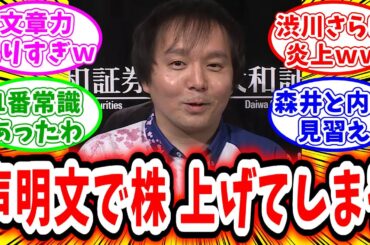 【堀 慎吾】岡田 紗佳 炎上発言問題について謝罪コラムを投稿！文章力が高すぎると評価をあげてしまうｗ
