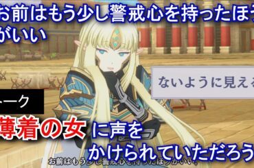 【カゲマス】 オリヴィエ　トーク：ふらふらするな (CV:瀬戸麻沙美) （選択肢集め）【陰の実力者になりたくて！マスターオブガーデン】