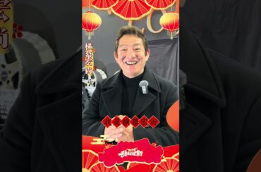 🎉蛇年迎新，萬事如意🎉