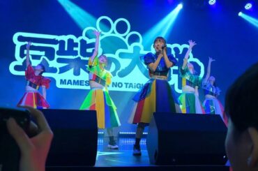 豆柴の大群-MUST GO(豆柴の大群 ONEMAN LiVE in TAiWAN)