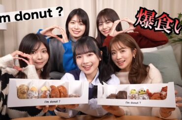 行列不可避の人気ドーナツを食べながら、恋愛相談のってみた!! #グルメ #モッパン #恋愛 #恋愛相談