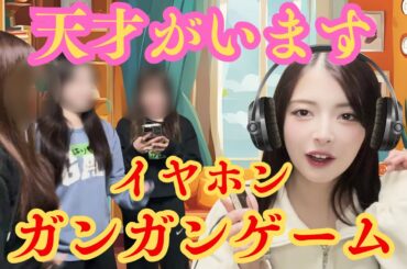 幼馴染とイヤホンガンガンゲームしたらとんでもないことになったwwww