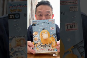 ポケプラクイック コダック  #ポケモン #コダック #めざせポケモンマスター #松本梨香 #shorts