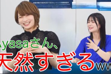 【ガルパ】つむつむですら笑ってしまうAyasaさんの天然発言がこちらwww　#ガルパ #バンドリtv #切り抜き