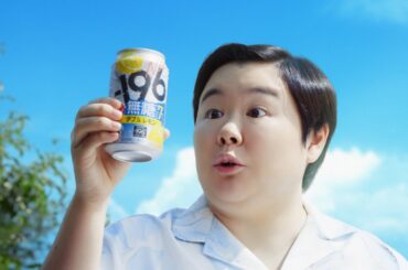 -196『なにー！美味しくなったダブルレモン！』篇 15秒 渋谷凪咲 やす子 サントリー