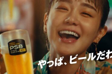 パーフェクトサントリービール『中華で思いのまま』篇 15秒 堺雅人 山本耕史 奈緒 サントリー