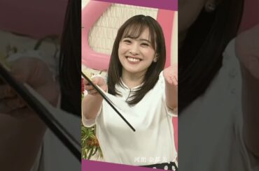 #女性アナウンサー  朝から強烈アピールπ‼️…日テレ:河出奈都美