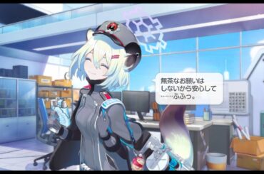 間宵シグレ　誕生日ボイス　CV：河瀬茉希【ブルアカ】