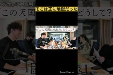 ＃大喜利 ＃ラジオ ＃文化放送 ＃おかしば ＃ますだおかだ  ＃岡田圭右 ＃アンタッチャブル ＃柴田英嗣 ＃甲斐彩加