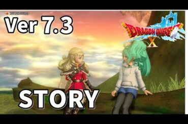 【Ver7.3】ドラクエ10ストーリー（王冠を継ぐ者たち） 実況なしプレイ ネタばれ注意！(Dragon Quest 10 Version 7.3)ONLINE STORY バージョン7.3