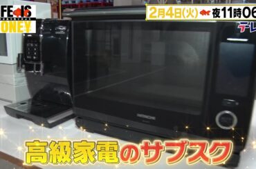 LIFE IS MONEY ～世の中お金で見てみよう～　予告