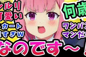 【ギルドの受付嬢ですが】ルルリなのです可愛い!でも何歳【3話反応感想】アリナはスカート短すぎwディアスキル級の胸ときれいな太ももはGOOD!