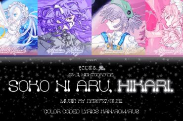 [FULL VER] Свет, что есть там. | そこに在る、光。 25時、ナイトコードで。[Color Coded Lyrics Kan/Rom/Rus]